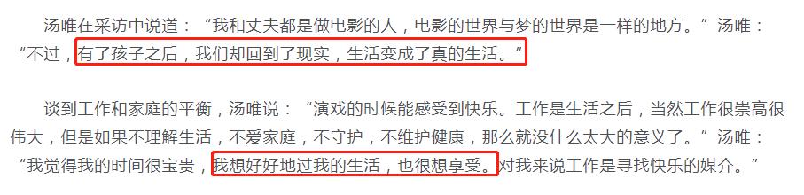 汤唯被曝流泪,汤唯被采访