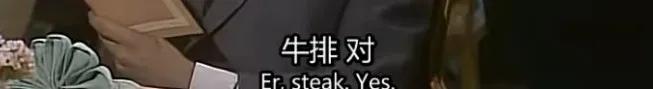 憨豆先生的大灾难被剪辑部分,憨豆先生鞑靼牛肉为什么难吃