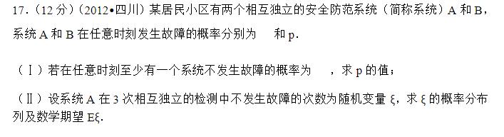 未使用全国卷之前的四川卷数学有多难?看看2012年高考题你就明白
