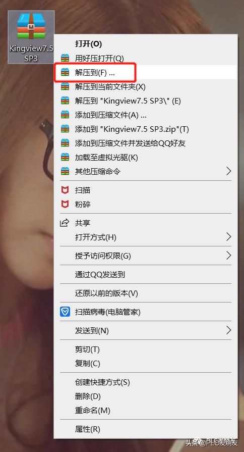 组态王kingview软件仿真运行,kingview组态王7.5入门详解
