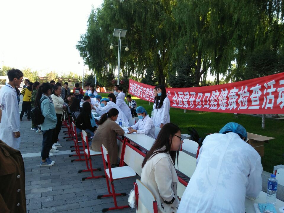 医高专口腔学院,白城口腔专业专科学校