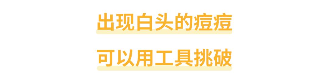 绝对不能挤的痘痘一般长什么样,哪里的痘痘不能挤