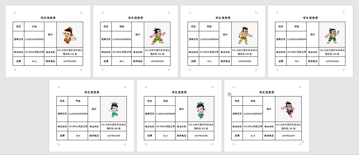 word文档邮件合并批量导入照片,word中邮件合并怎么批量插入照片