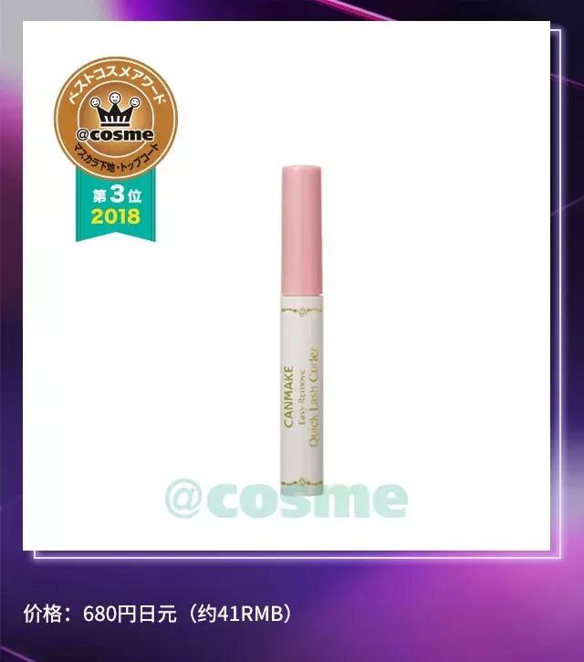 cosme大赏2017彩妆,美妆大赏cosme2018