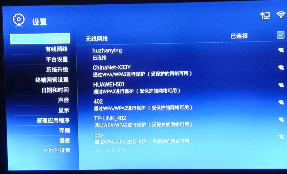 电信中兴b860av2.1刷系统,电信中兴b860av2.1-t网络设置