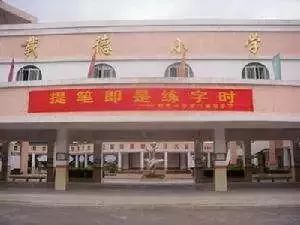 中山市十大名牌小学,中山百年小学