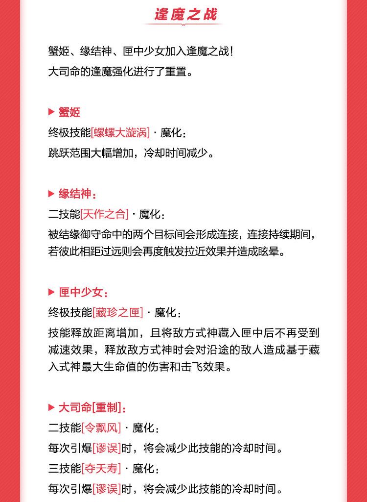 决战平安京妖狐教学s15赛季,决战平安京s15赛季皮肤
