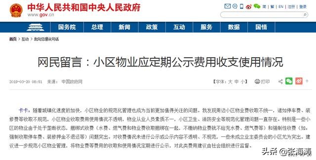 物业资讯:转发:两湾城电梯(弱电)零配件报价实行市场中准价