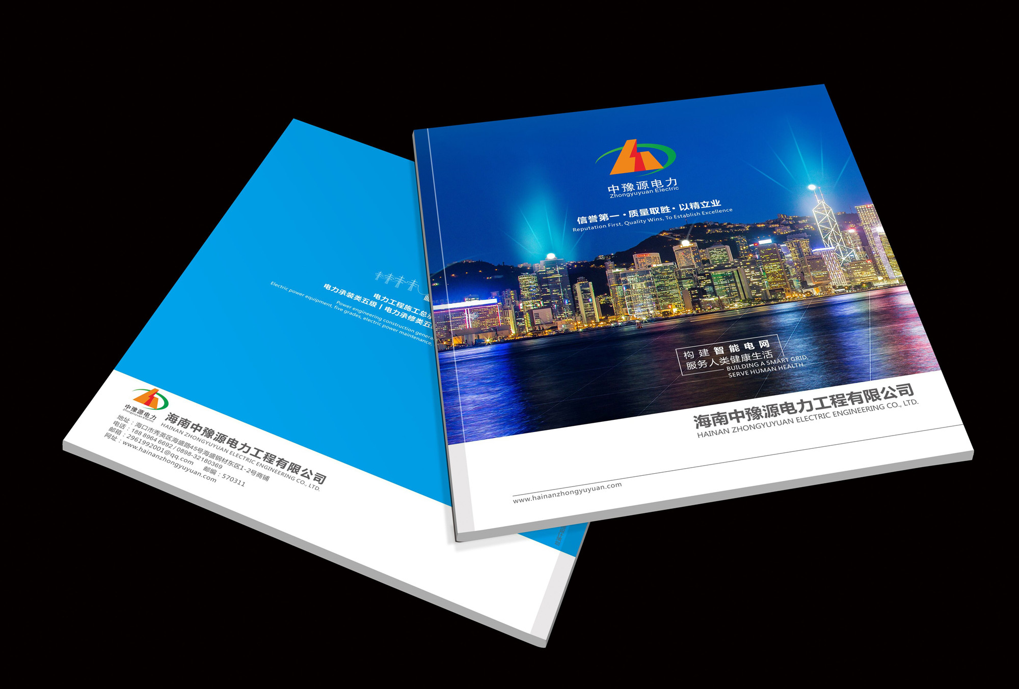 电力画册设计欣赏,电力企业画册