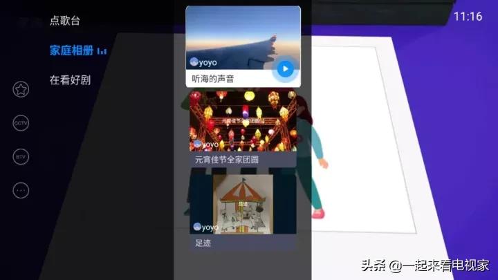 电视家家庭相册把美照传电视上，大屏观看更得劲儿
