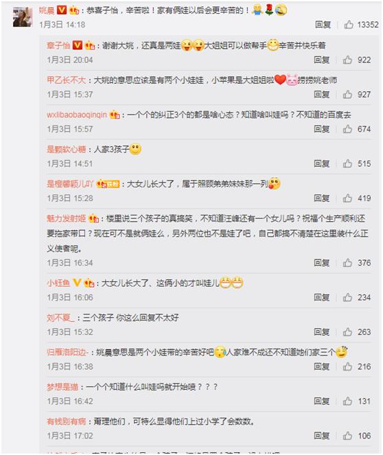 鲍某明罗志祥吴校长，让我患上了“渣男”恐惧症，却被汪峰治愈了