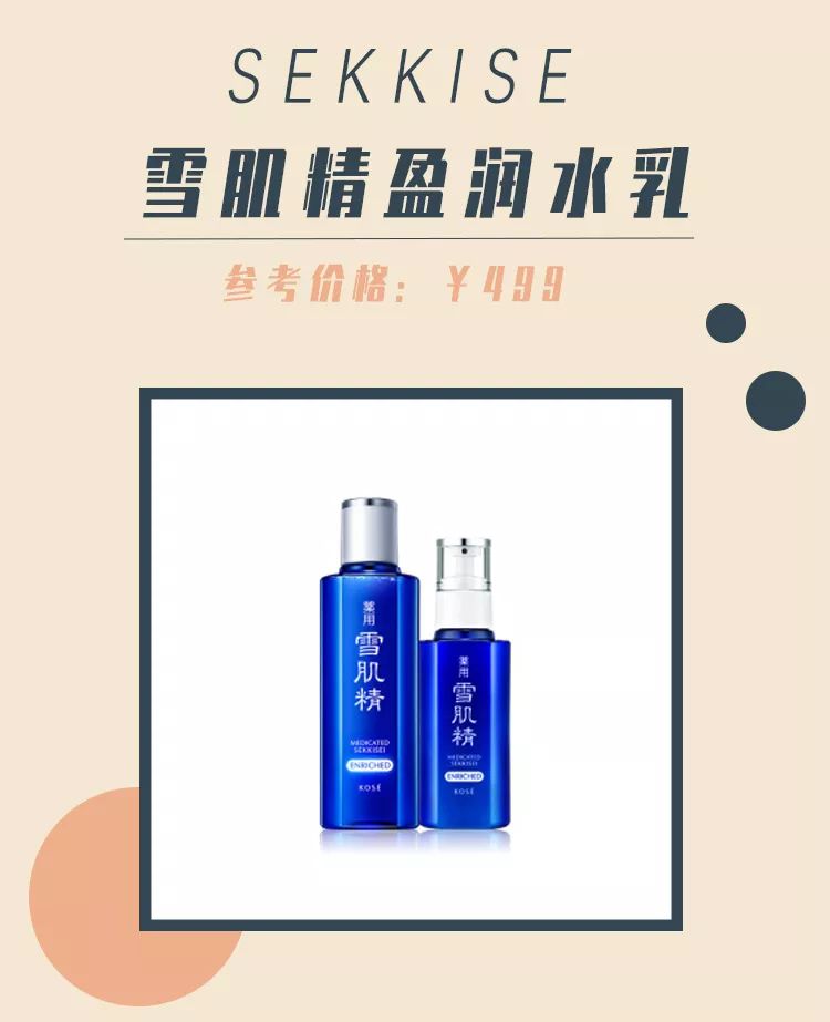 十大公认好用的水乳排名,十大公认好用的水乳测评