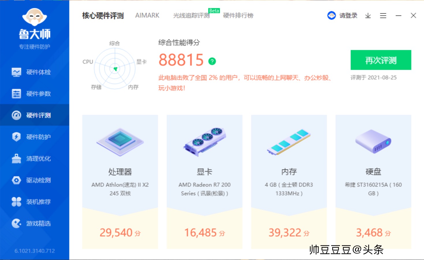 旧电脑diy全过程教程,diy的乐趣就在于过程