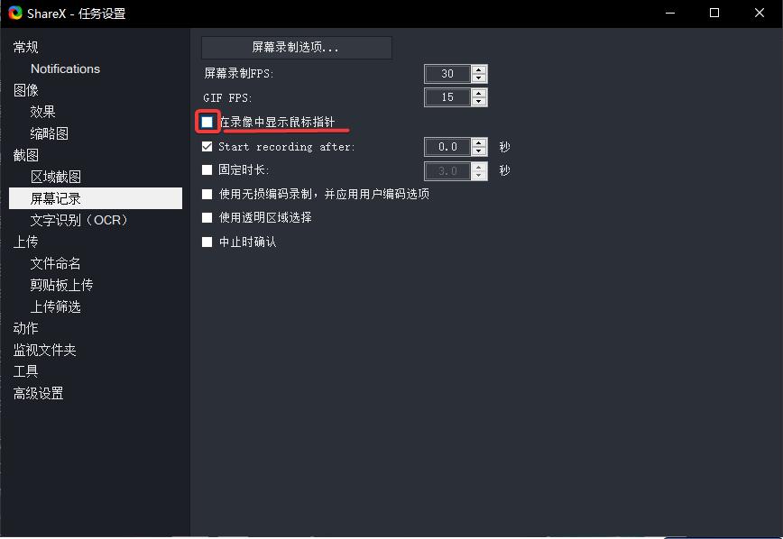 电脑录屏鼠标光标圆圈如何实现,录屏过程中鼠标箭头怎么隐藏