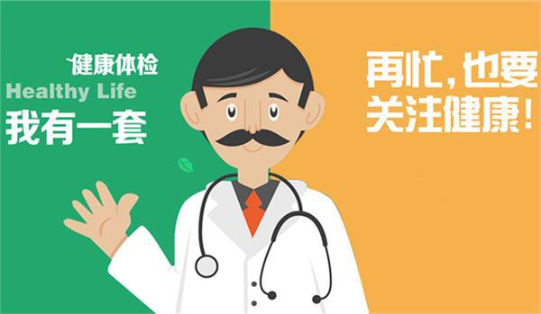 体检后的感受朋友圈说说,体检的说说朋友圈