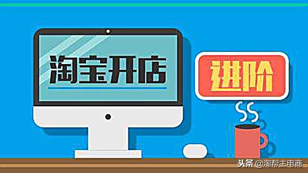 淘宝新店不好起流量,淘宝新店不做基础销量怎么做起来