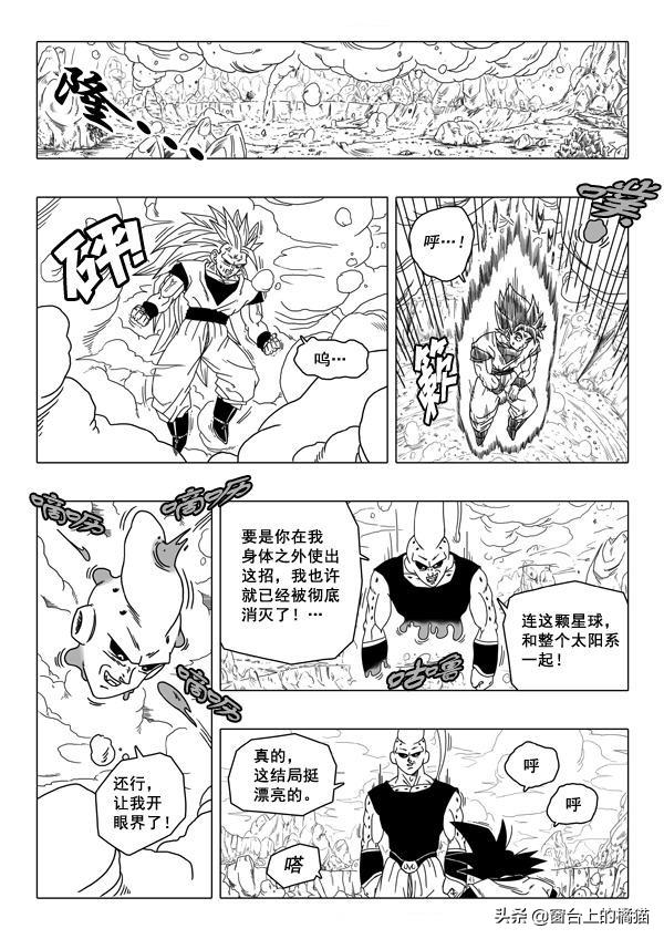 悟空贝吉塔进入魔人布欧体内,魔人布欧篇悟空变超三吓到众人