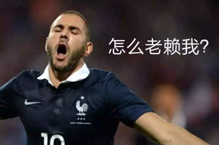 足球近十年十大梗,关于足球的梗有哪些