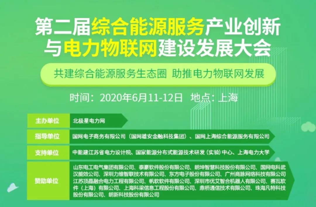 安徽朗坤物联网有限公司上市,朗坤电力科技有限公司