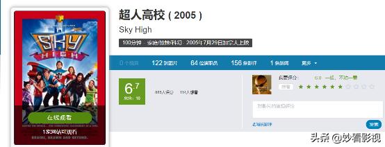 超人高校电影合集,超人高校影视片段