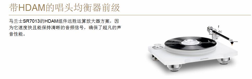 马兰士功放7013视频测试,马兰士sr7013推2.0落地箱
