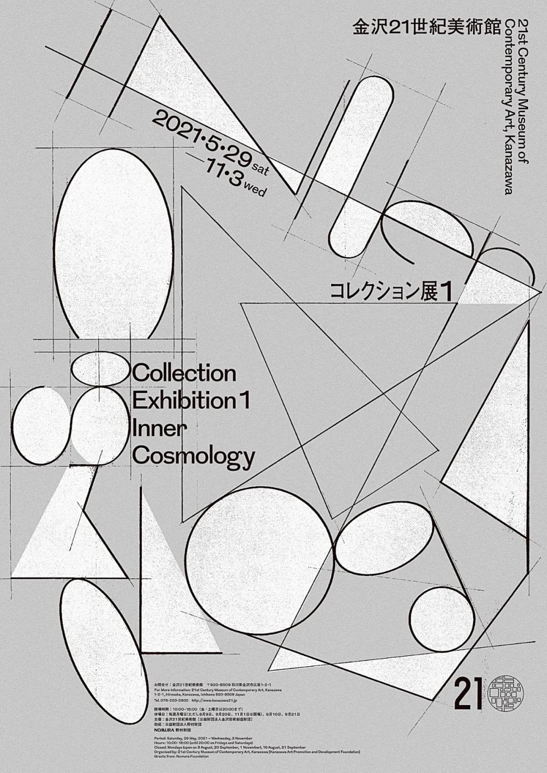 元素的图形化设计,不规则图形面积实践作业设计