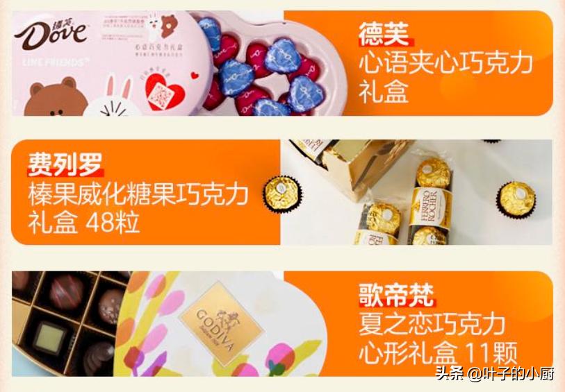 德芙和费列罗哪个甜,德芙费列罗