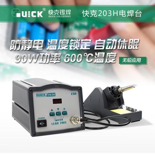 维修利器钳形电烙铁,维修工具