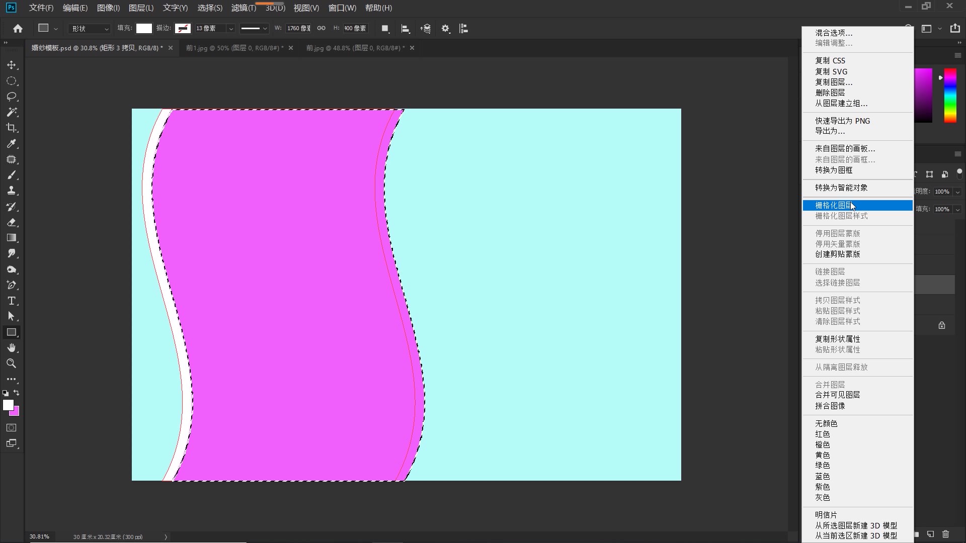 ps制作婚纱照片模板,ps婚纱照相册怎么做