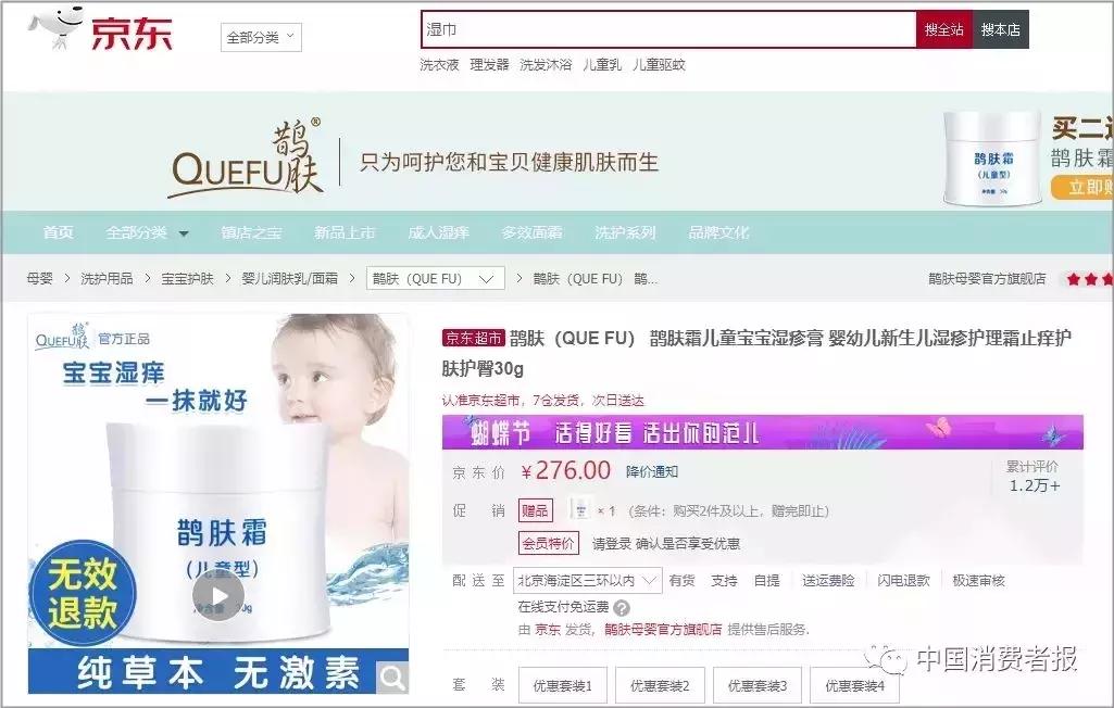 宝宝霜激素曝光,这8款宝宝霜千万别买含激素