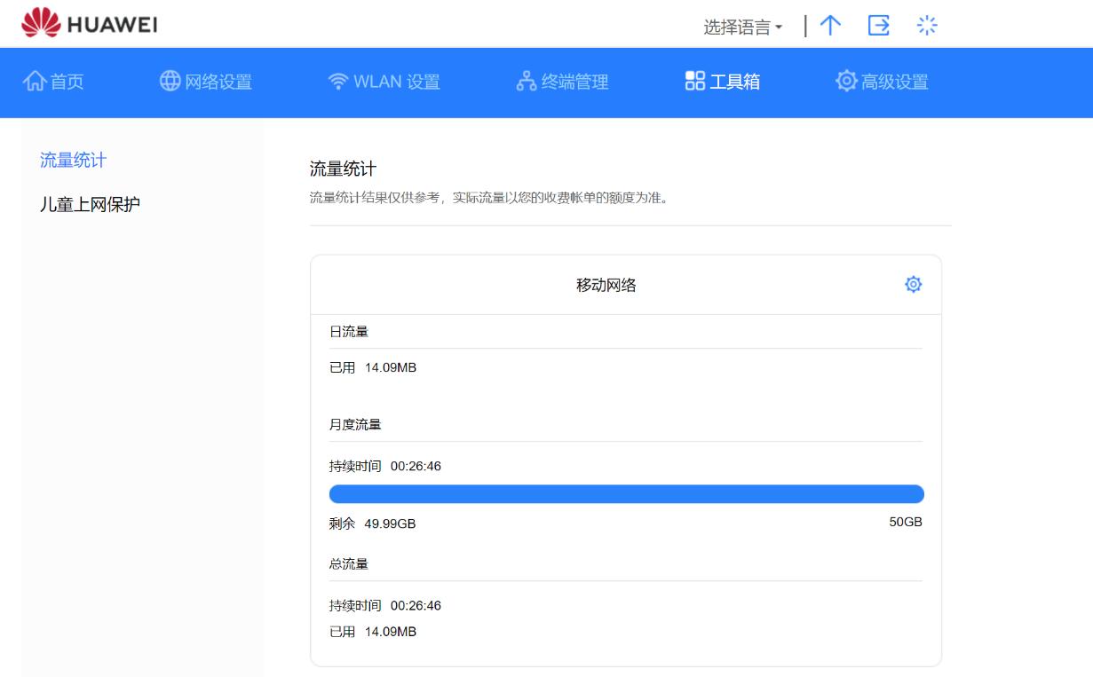 华为4g路由2pro和普通路由器,华为4g无线移动路由器2pro测评