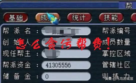 老王手把手教你如何贪污帮费,操作熟练,自曝曾经一月撸400块