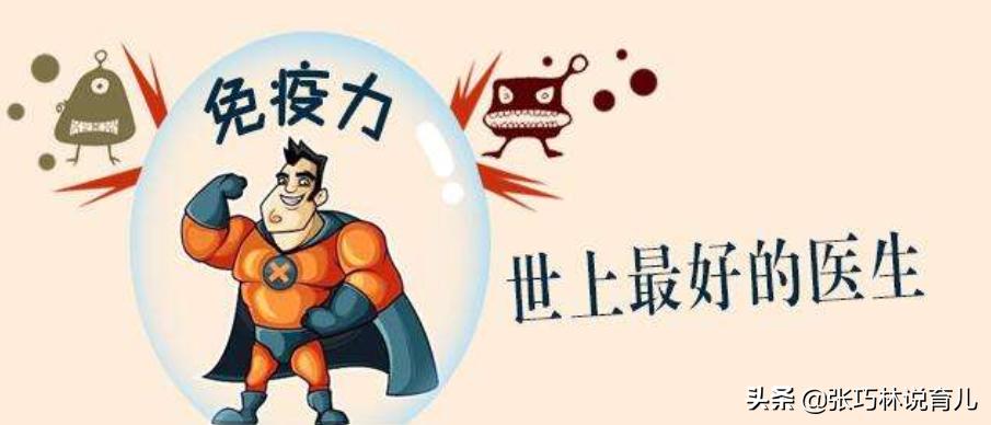 避免时间过长破坏孩子的免疫力,小孩免疫力低下的危害有多大