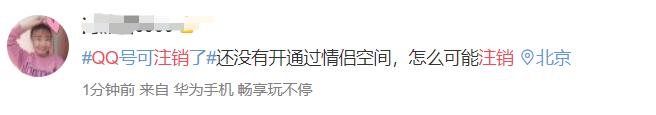 qq账号注销了又不想注销了怎么办,qq账号注销后多久能成功