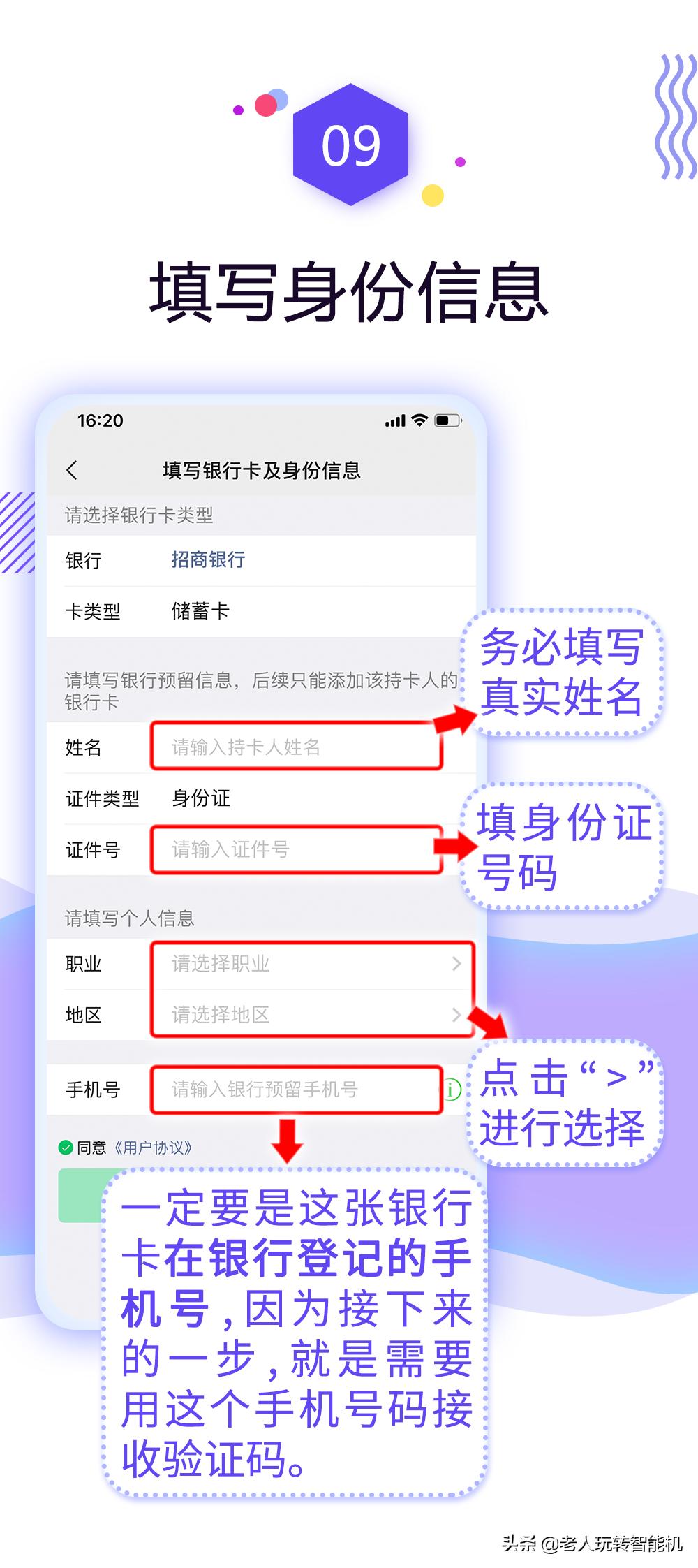 怎么开通微信支付功能步骤,怎么开通微信支付全过程图文详解