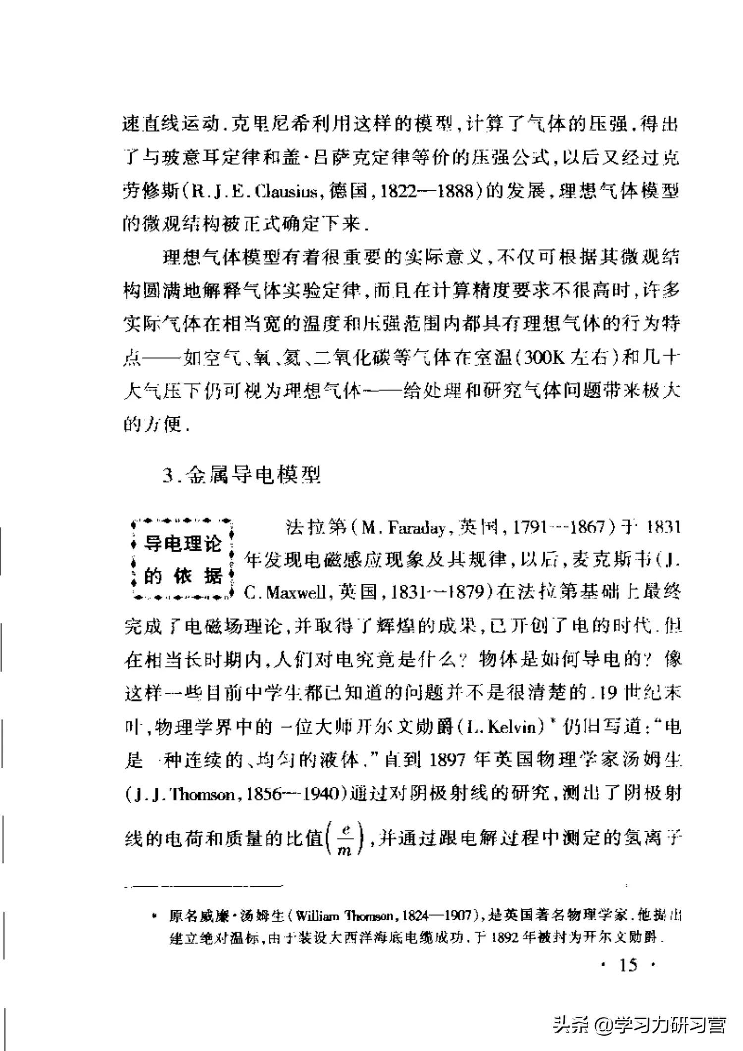 逻辑模型和物理模型的区别,物理模型逻辑模型是什么