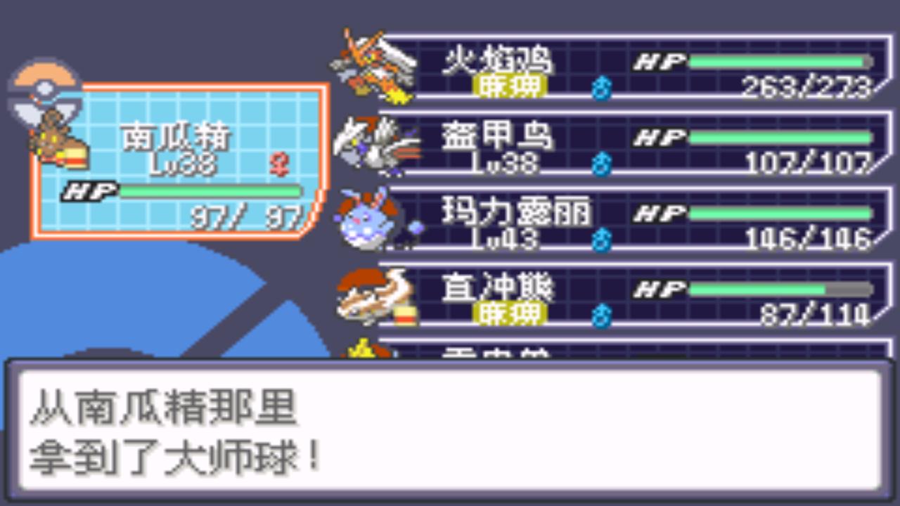 口袋妖怪究极绿宝石4所有攻略,口袋妖怪究极绿宝石4完全攻略