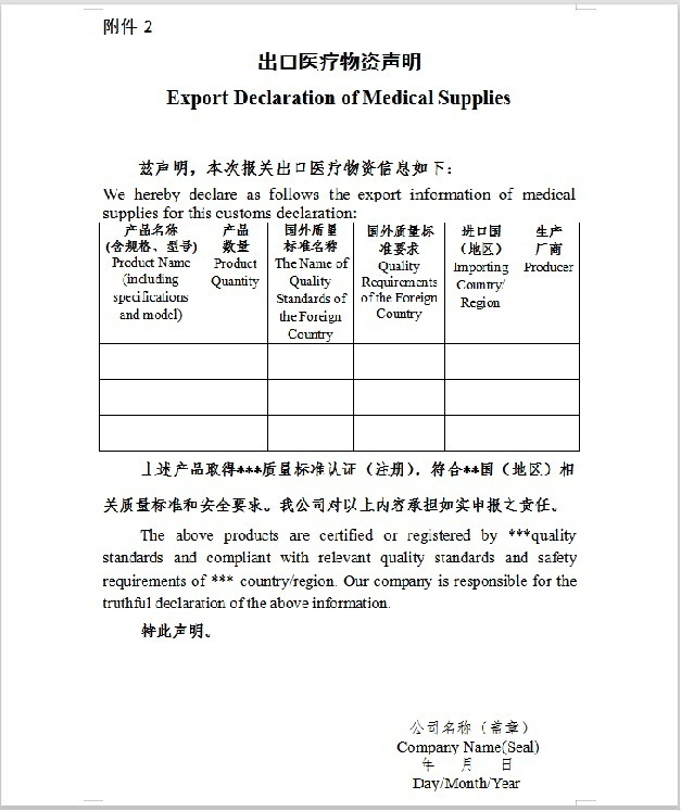 防疫用品出口被叫停,防疫物资怎么退