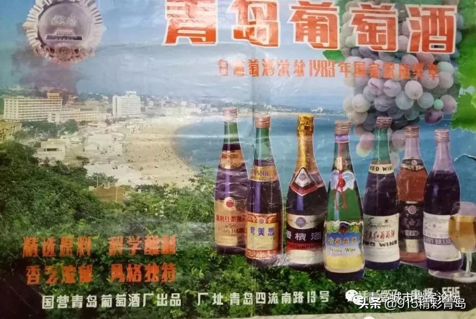 青岛葡萄酒最有名的是哪种,葡萄酒发展史青岛