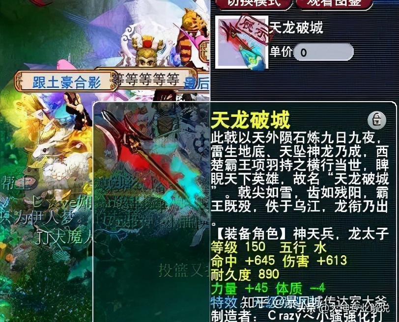 传奇逆天极品装备,盘点游戏中的顶级装备