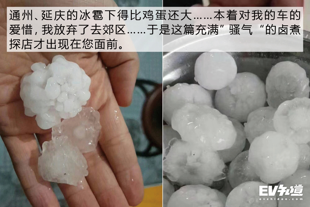 520特别企划|沈小花带你探老北京卤煮TOP5