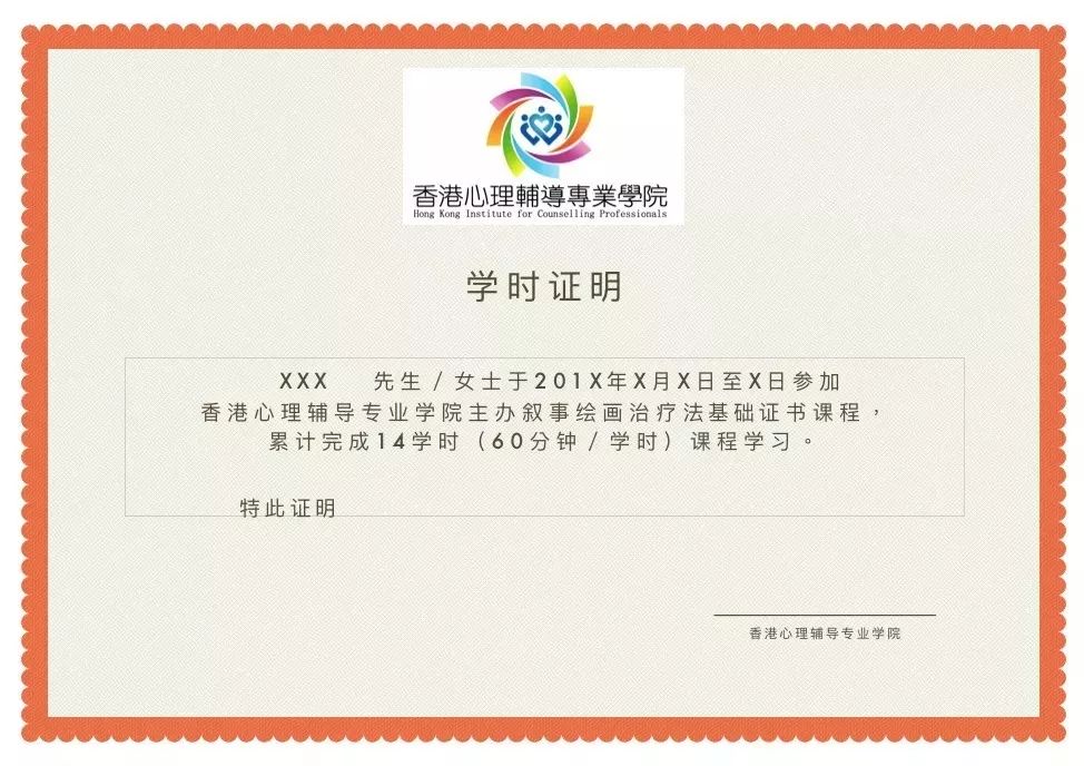 “画”你知！叙事绘画治疗培训|4月6日香港黄晓红博士走进银川