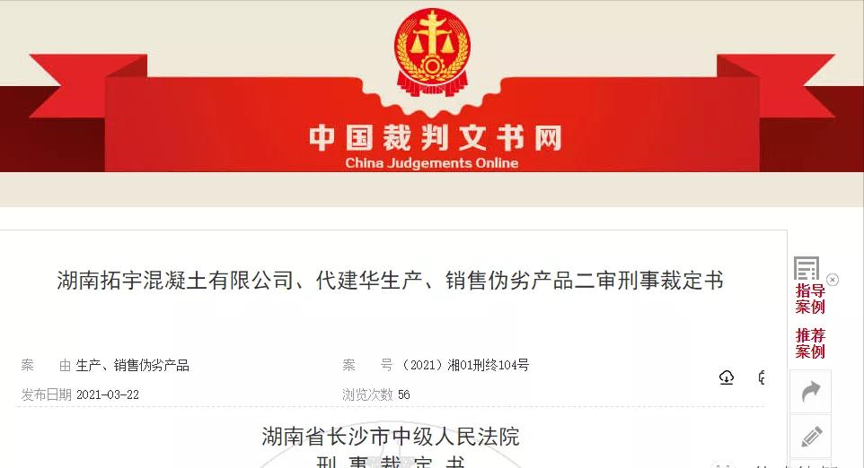 混凝土质量不合格如何处罚,混凝土质量不合格起诉