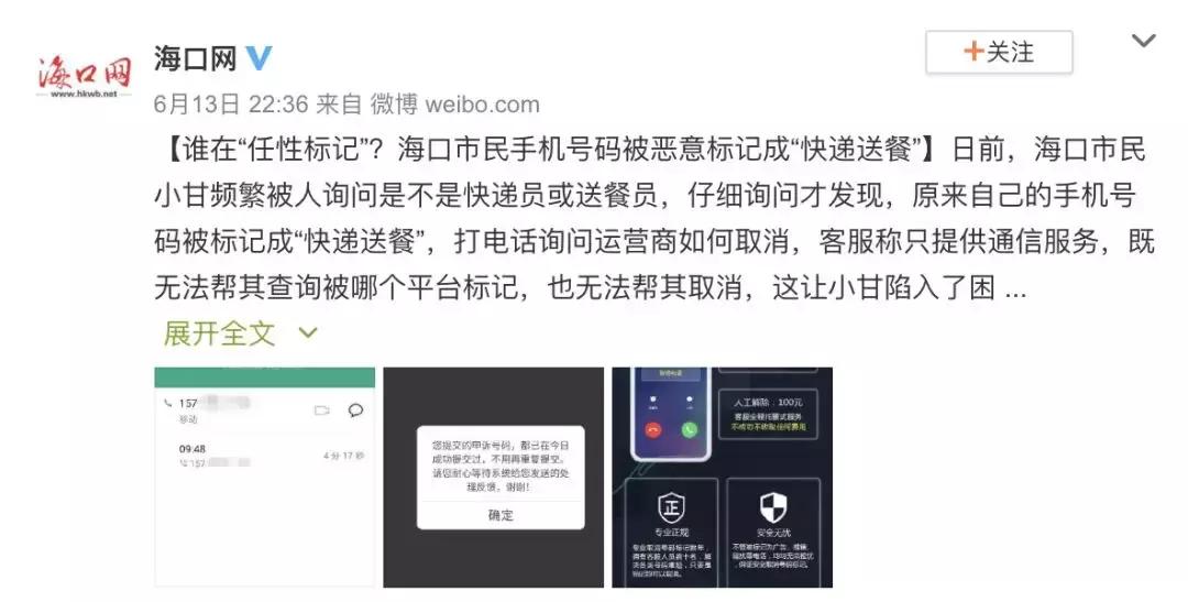 手机号被封几次终身封号,手机号被封号有提醒吗