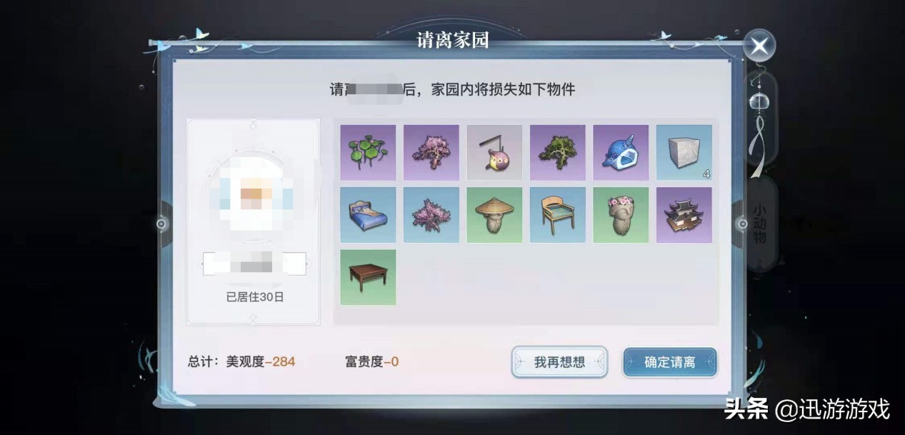 女生辛苦装修婚房，完工后男友却突然翻脸，声称自己喝了失忆水