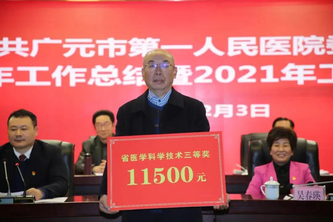 人民医院总结表彰,第一医院七一表彰大会