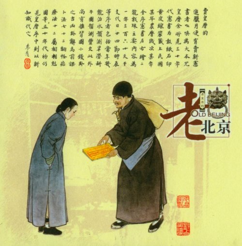 探寻北京老建筑,探秘北京老式楼房