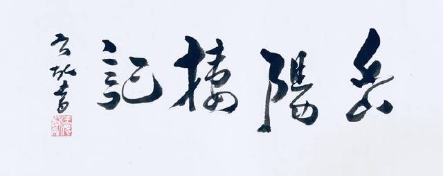 中国有名的散文十大传世名篇,中国传世散文100名篇