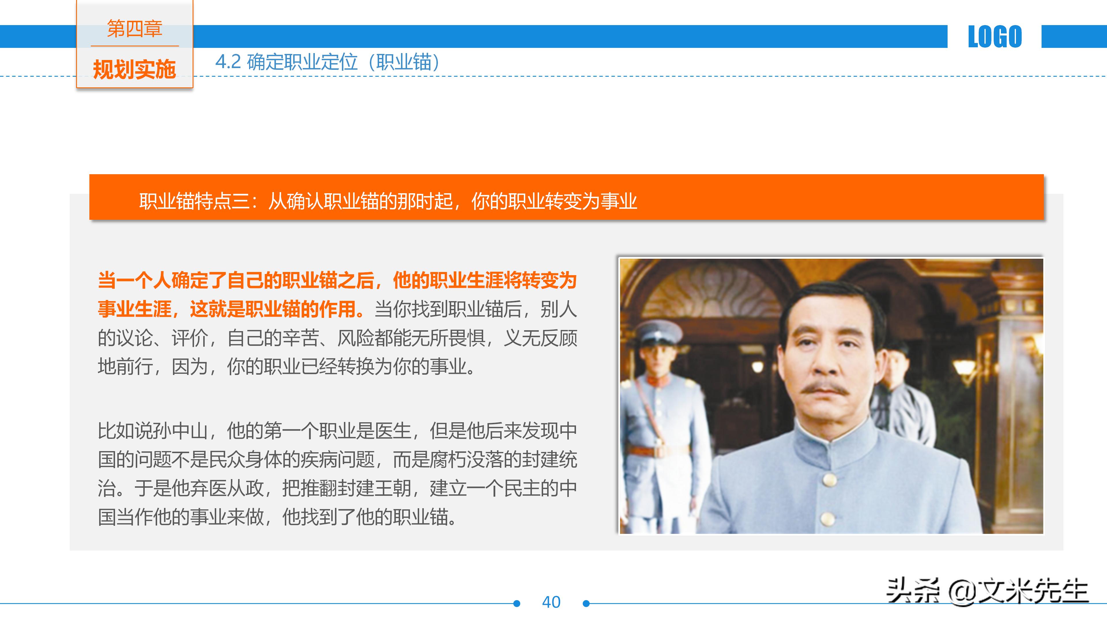 免费的职业生涯规划书完整版ppt,5年职业生涯规划ppt演讲