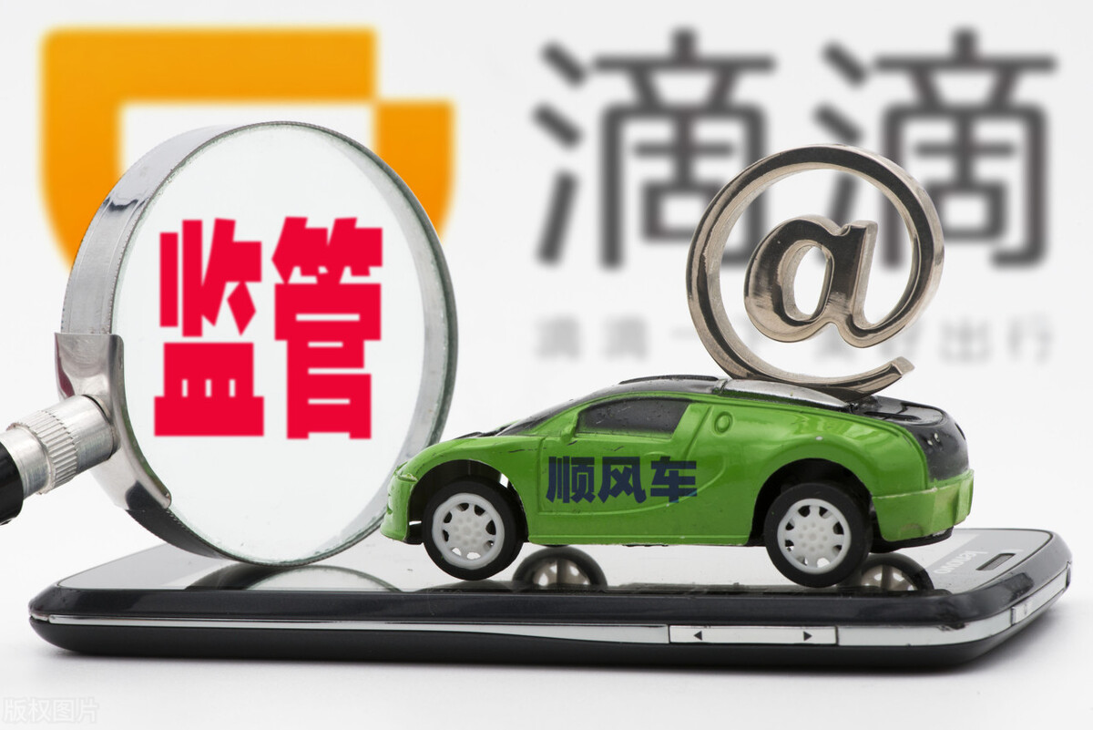 滴滴出行免费软件,滴滴出行现在用还安全吗